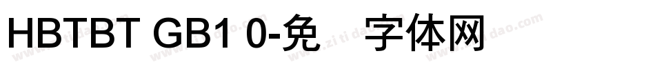 HBTBT GB1 0字体转换
